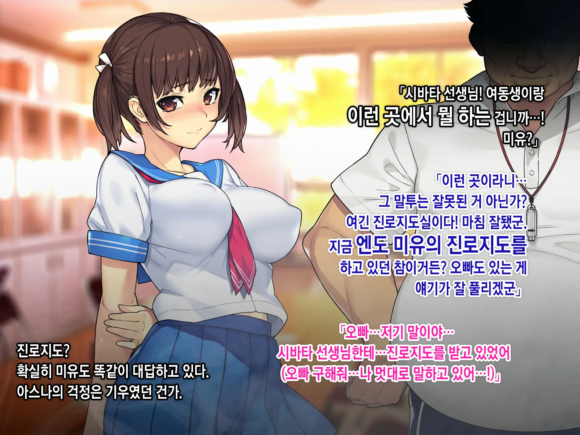 Saimin Netori Himitsu Shidou ~Kyokon No Chuunen Taiiku Kyoushi Ni Netorare Nakadashi Rape Sareta Kanojo~ | 최면네토리비밀지도 ~거근의 중년 체육교사에게 네토라레 질내사정레이프 당한 여자친구~
